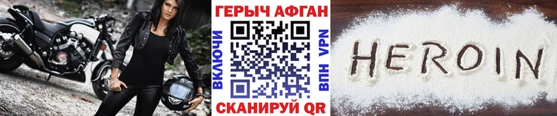 где продают наркотики  Королёв  ГЕРОИН VHQ 